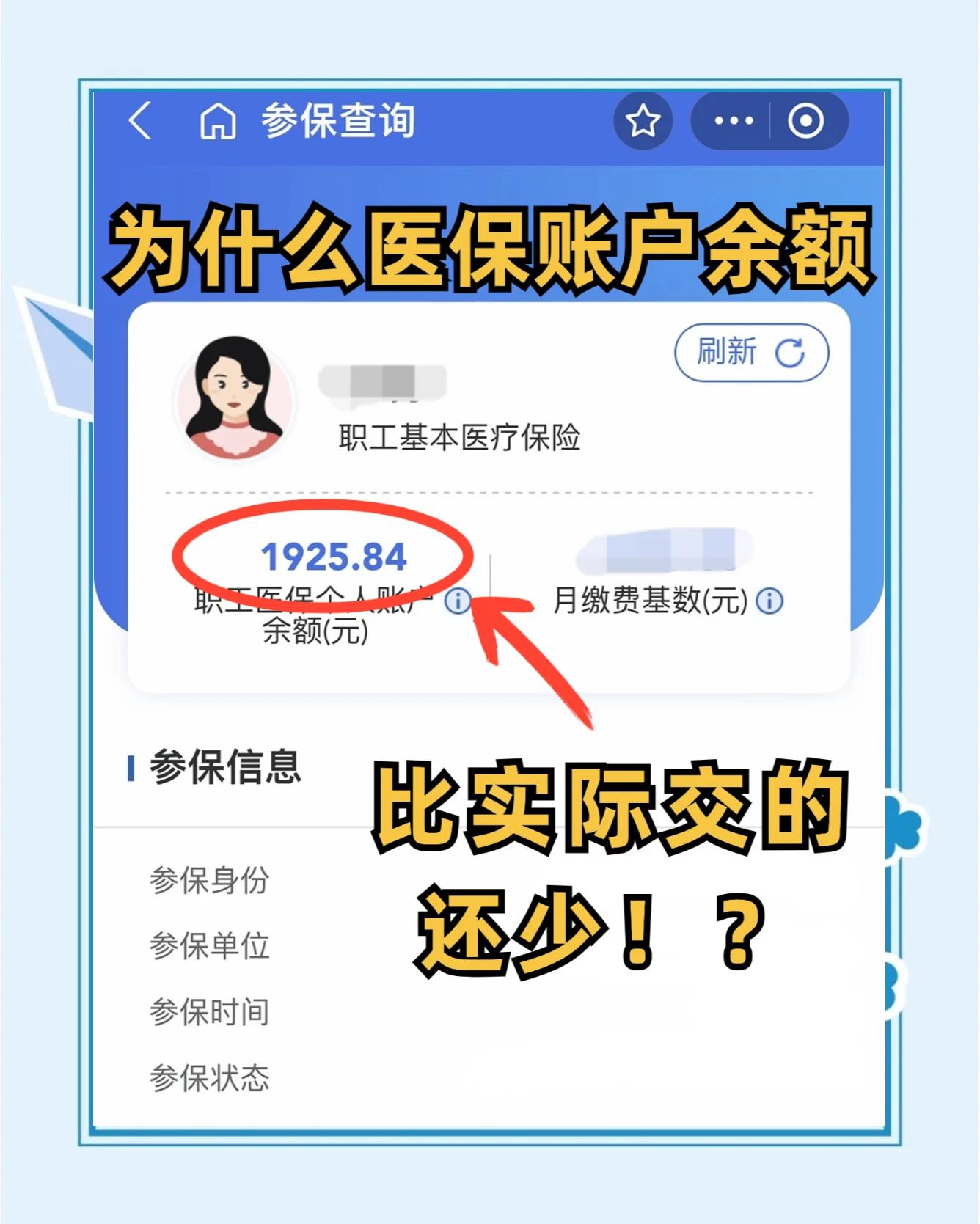 福州最新医保卡余额回收联系方式方法分析(最方便真实的福州医保卡余额出售方法)