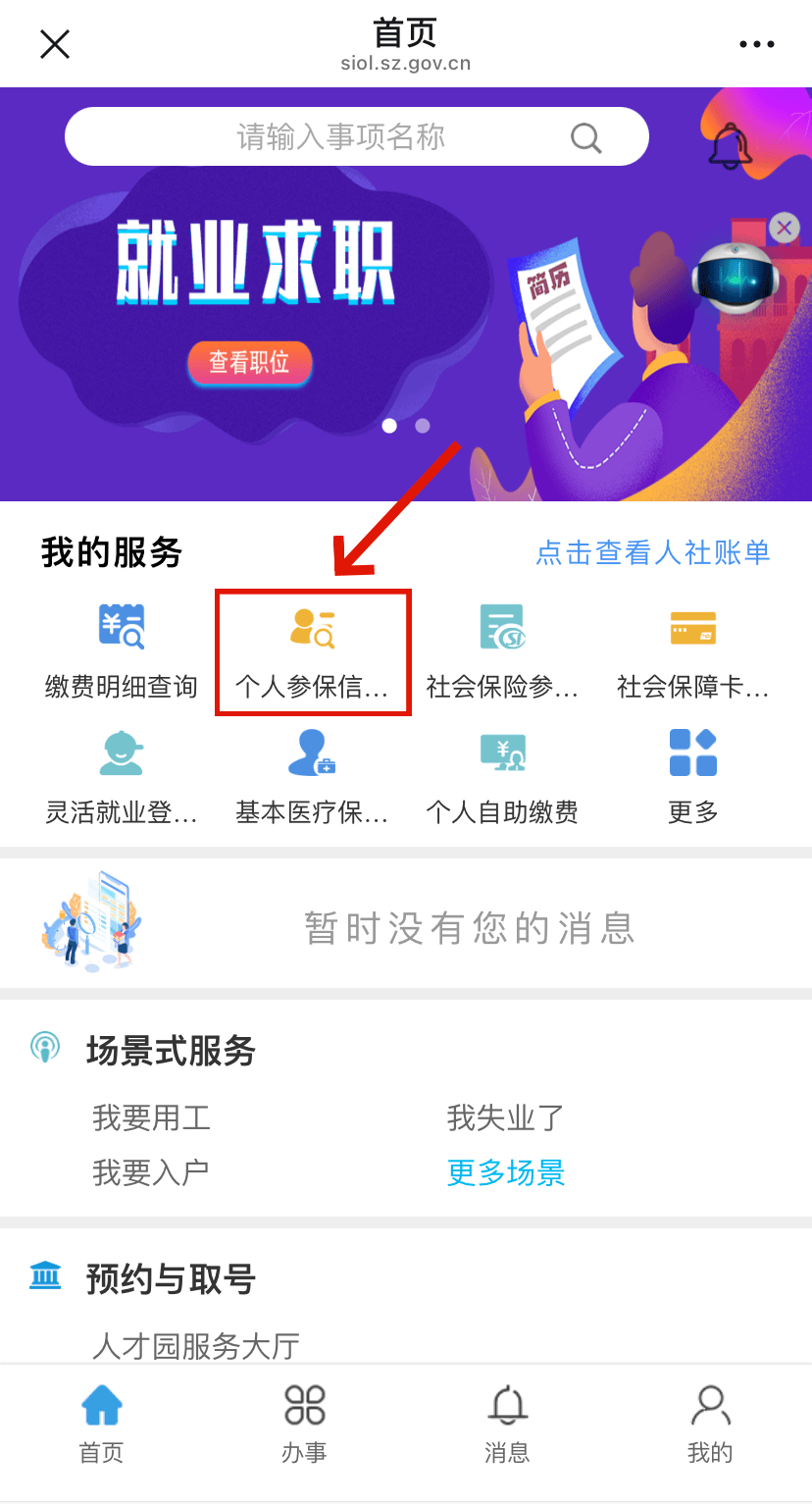 福州最新24小时套社保卡微信方法分析(最方便真实的福州24小时套社保卡 微信方法)