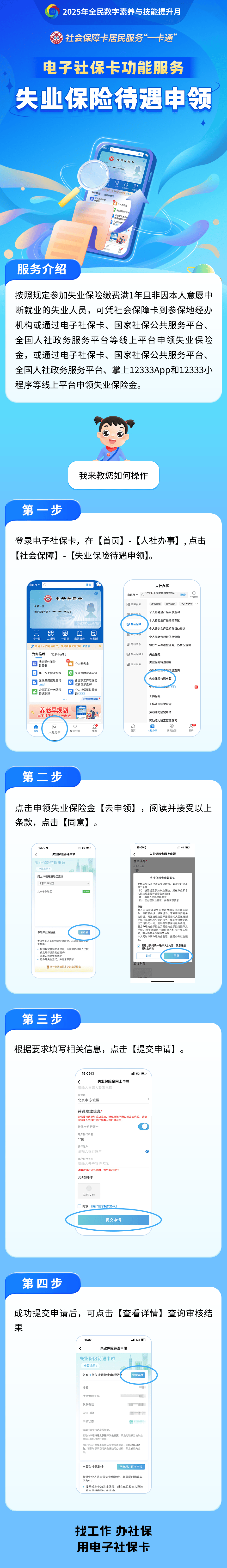 福州最新24小时套社保卡微信烟台方法分析(最方便真实的福州烟台 社保卡方法)